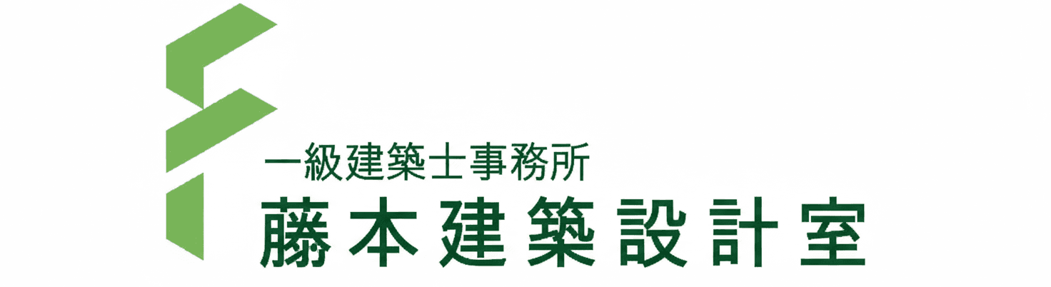 藤本建築設計室