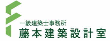 藤本建築設計室